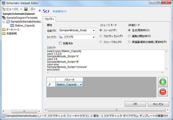サンプル スクリプト属性 - パラメーターの指定 サンプル スクリプト属性 - パラメーターの指定