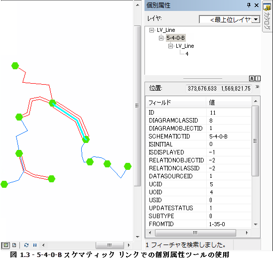 ダイアグラム サンプル 1、5-4-0-B スケマティック リンクとそれに関連する初期スケマティック リンクの個別属性表示 ダイアグラム サンプル 1、5-4-0-B スケマティック リンクとそれに関連する初期スケマティック リンクの個別属性表示