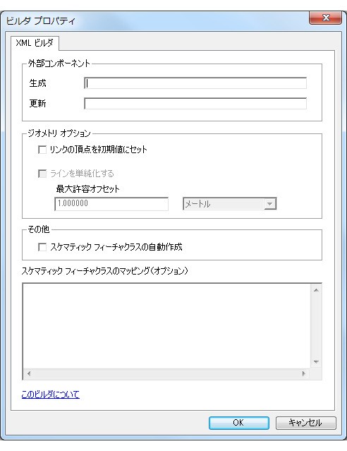 XML ビルダー プロパティ ページのデフォルト状態 XML ビルダー プロパティ ページのデフォルト状態