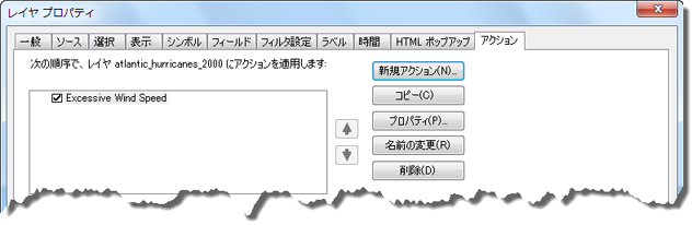リスト ボックスに新しいアクションが表示されます リスト ボックスに新しいアクションが表示されます
