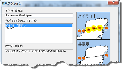 新しいアクションを選択し、名前を付けます 新しいアクションを選択し、名前を付けます
