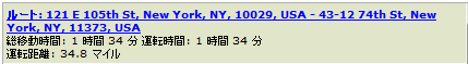 ニューヨーク市の運転時間 ニューヨーク市の運転時間