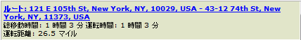 ニューヨーク市の運転時間 3 ニューヨーク市の運転時間 3