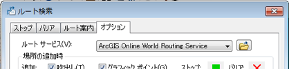 ArcGIS Online ルート サービス ArcGIS Online ルート サービス
