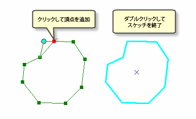 左はポリゴンの編集中のスケッチ、右は完成したスケッチ (ポリゴン フィーチャ)