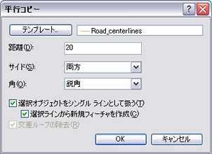 [平行コピー] ダイアログ ボックス