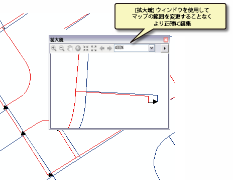 アジャスト移動リンクを追加するときに [拡大鏡] ウィンドウを使用する