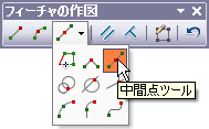 [中間点] 作図法