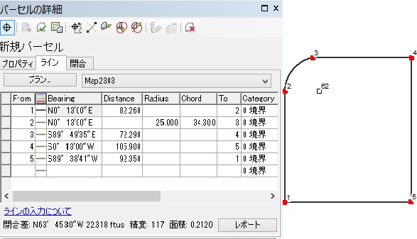 新しいパーセル トラバース