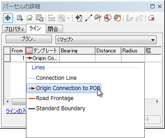 パーセル ライン テンプレートの設定