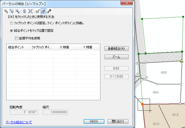 結合リンクの作成