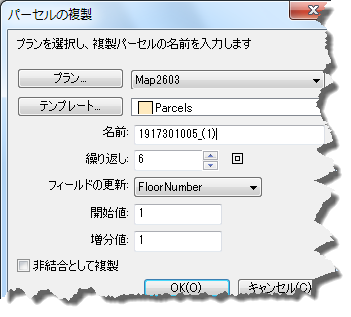パーセルの複製