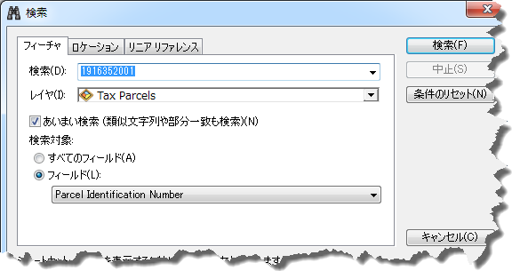 [検索] ダイアログ ボックス