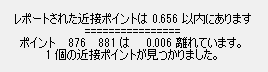 近接ポイントのレポート