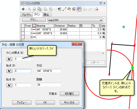 方位 - 距離の交点