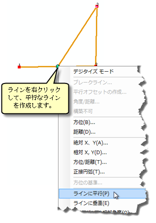 ラインに平行