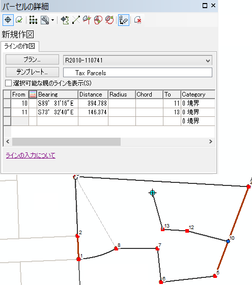 作図線を使用してパーセルを分割する