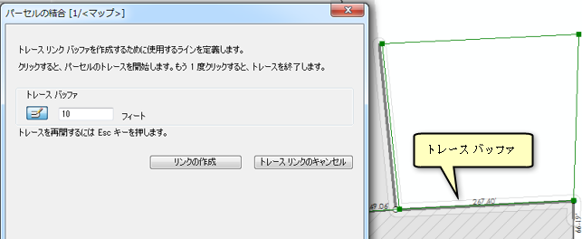 トレース バッファー