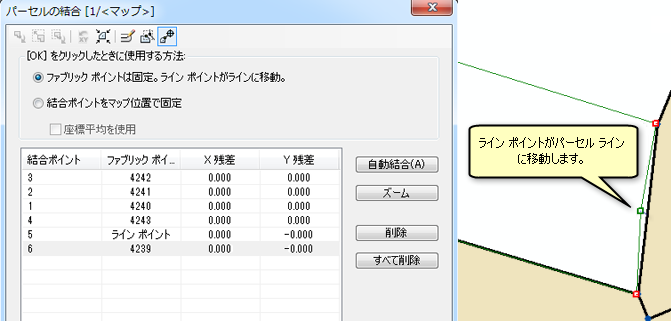 パーセル ラインに移動されるライン ポイント