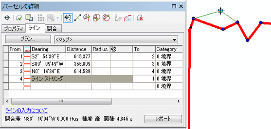 ライン ストリングの編集