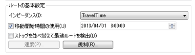 [ルートの基本設定] の設定