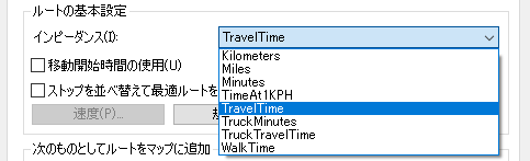 [インピーダンス] ドロップダウン リスト