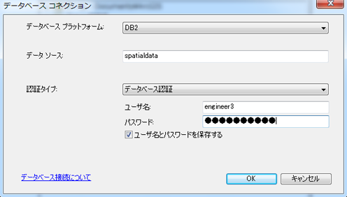 カタログ化されたデータベースを使用する Db2 接続の例