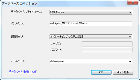 データベース ミラー接続と名前付き SQL Server インスタンス