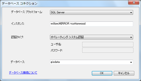 データベース ミラー接続とデフォルトの SQL Server インスタンス