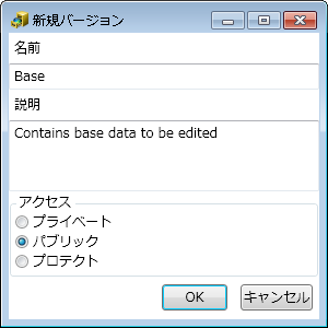 Base という名前で新しいバージョンを作成