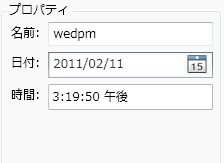 履歴バージョンのプロパティ