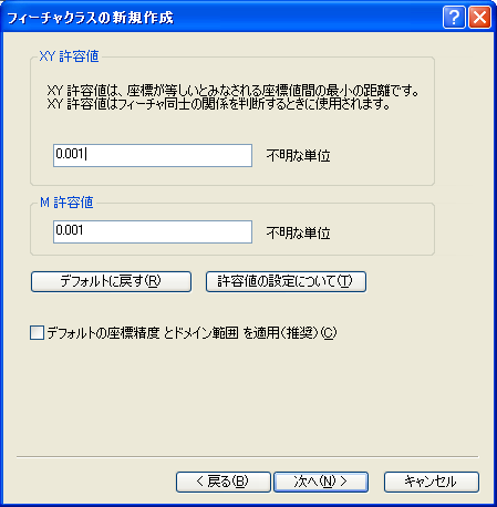 M 許容値を設定するパネル