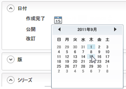 イベントが発生した日付をクリック