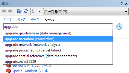 検索結果にあるツール名をクリックして、ツールを開きます