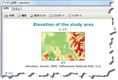 メタデータ内のアイテムのサムネイルを表示します。