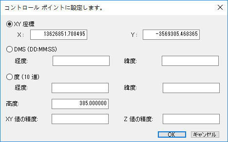 [コントロール ポイント] ウィンドウ