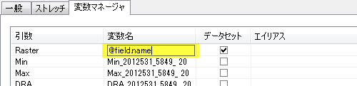 テーブル列見出し変数