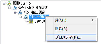 関数のプロパティを開く