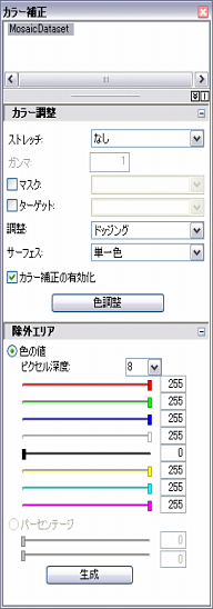 カラー補正ウィンドウ