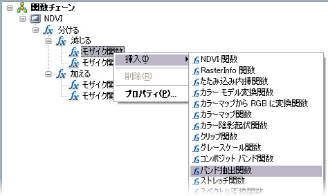 バンド抽出関数の挿入