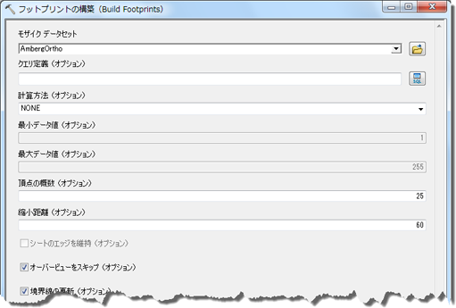 [フットプリントの構築] ダイアログ ボックス