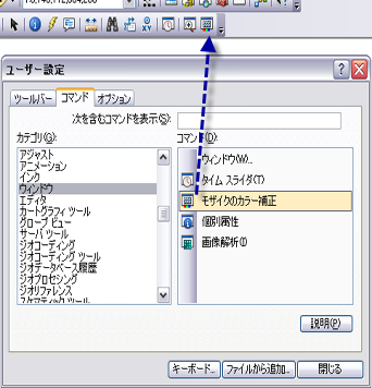 [カラー補正] ウィンドウ ボタンの追加