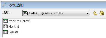 ArcMap の [データの追加] ダイアログ ボックス内にリスト表示された Excel ワークシート