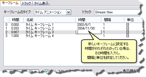 時間値を指定する