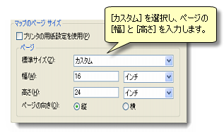 レイアウトのカスタム ページ サイズの設定