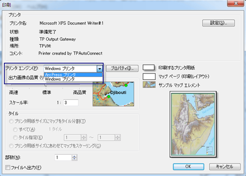 ArcPress を印刷エンジンとして設定