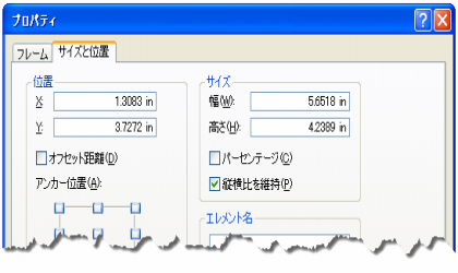 印刷レイアウトのエレメントの縦横比を維持して表示するには、[縦横比を維持] オプションを使用する