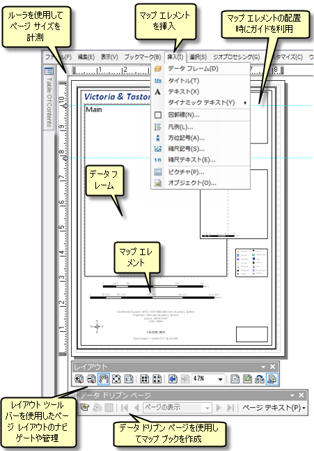 ページ レイアウトのユーザー インターフェイスの主要エレメント