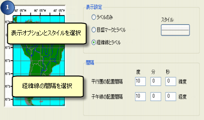 格子線と経緯線ウィザード - 経緯線の作成