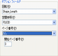 [データ ドリブン ページの設定] の [開始ページ番号] の設定例